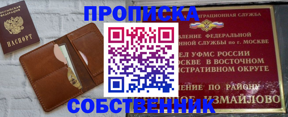 прописка иностранных граждан в Беслане