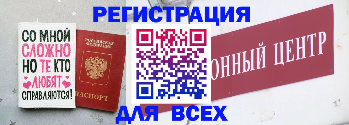 где прописаться в Беслане