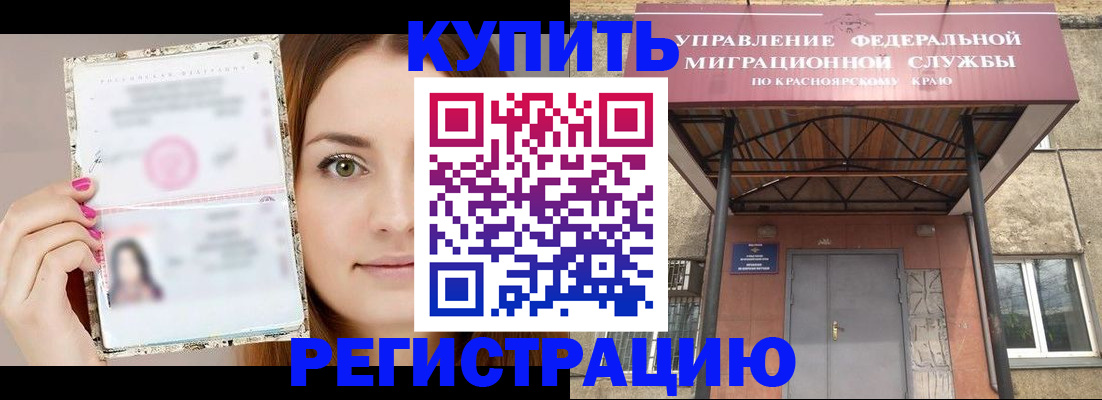 прописка ребенка в Беслане