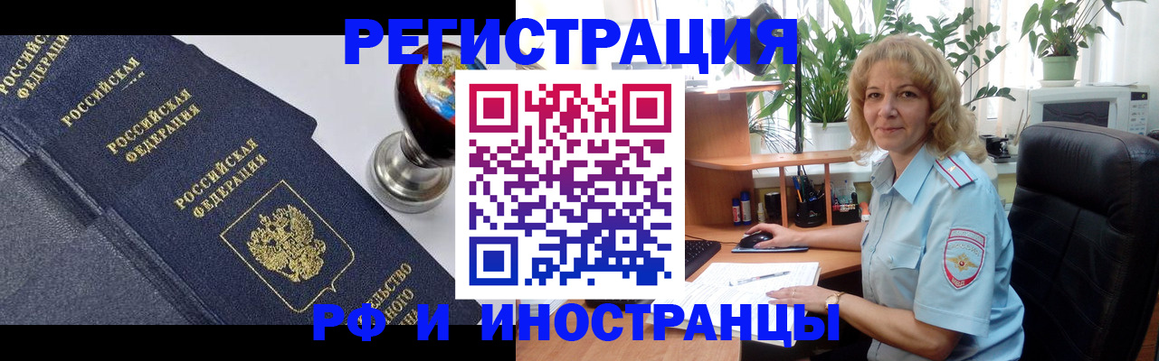 прописка для кредита в Беслане