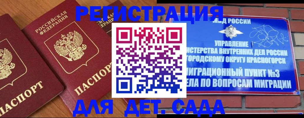 временная регистрация собственник в Беслане